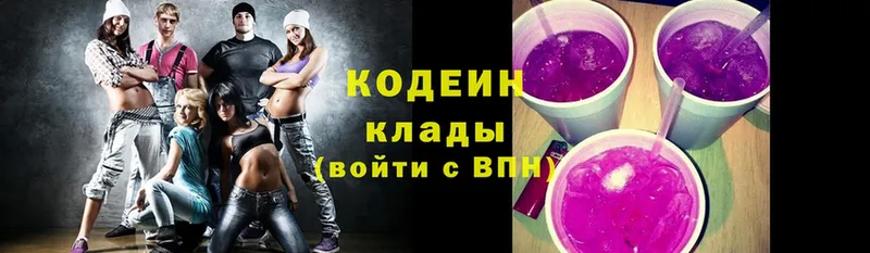 Кодеин Purple Drank  Аргун 