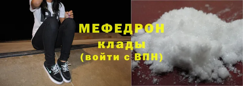 Мефедрон mephedrone  закладка  Аргун 